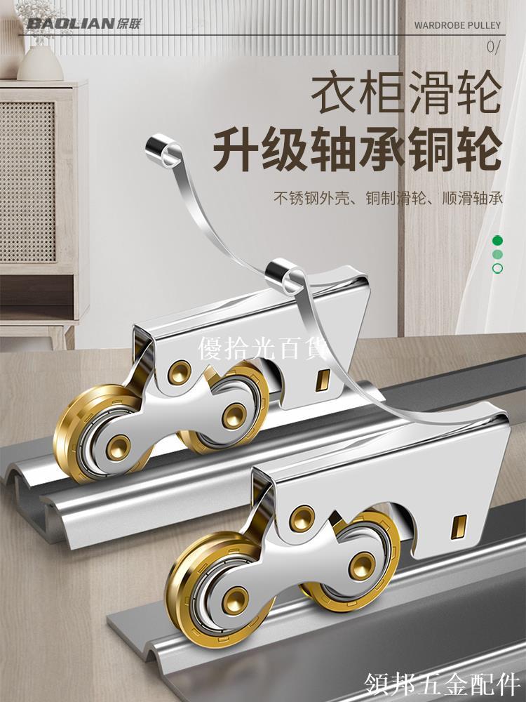 保聯衣櫃門滑輪推拉門地滑輪底部滑輪移門下滑輪軌道導軌廚房滾輪[領邦五金配件]