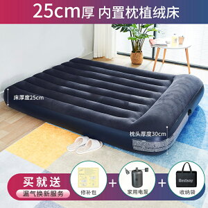充氣床墊 氣墊床 充氣床 充氣床墊雙人家用折疊 氣墊床單人加大簡易戶外加厚充氣床『WW0696』