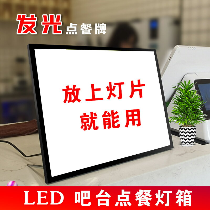 奶茶店菜單展示牌發光牌桌面吧臺點餐燈箱臺式帶燈價目表定製LED