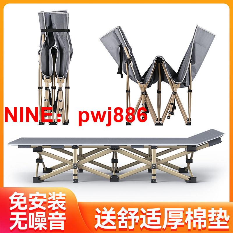 [臺灣公司貨 可開發票]辦公室午睡床午休折疊床家陪護床沙灘床便攜帶行軍床折疊