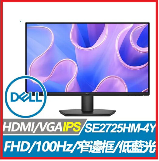 DELL 戴爾 SE2725HM-4Y 27型 電腦螢幕 IPS/FHD/1920x1080/HDMI/100Hz