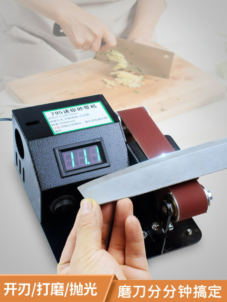 水磨砂帶機小型兩用磨刀機全自動電動砂帶機磨刀車床家用雙工位【博野五金】
