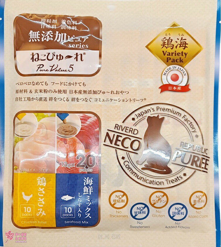 日本國產NECO PUREE喵寵愛(貓用) 雞肉肉泥+海鮮綜合肉泥(20份/包)