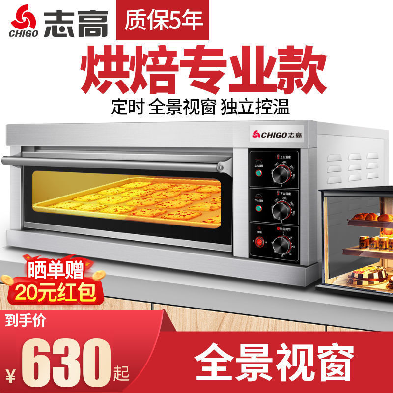 [台灣公司貨 可開發票]志高商用烤箱一層二盤電烤箱大型蛋糕披薩爐二層大容量定時烘烤爐