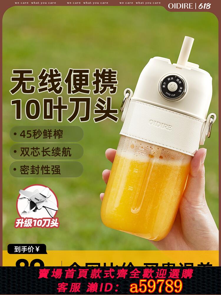 【臺灣公司 可打統編】OIDIRE榨汁機小型行動式家用水果全自動2025新款果汁機電動榨汁杯