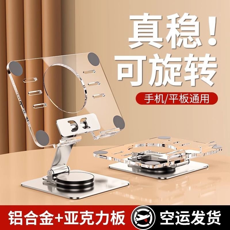免運 工廠現貨 顯示器支架 電腦支架 可旋轉支架 平板支架 360旋轉平板支架桌面ipad支架亞克力金屬支撐架便攜可折疊可調節特惠/開立發票 全館八折 售後保障 特價出 zz1218