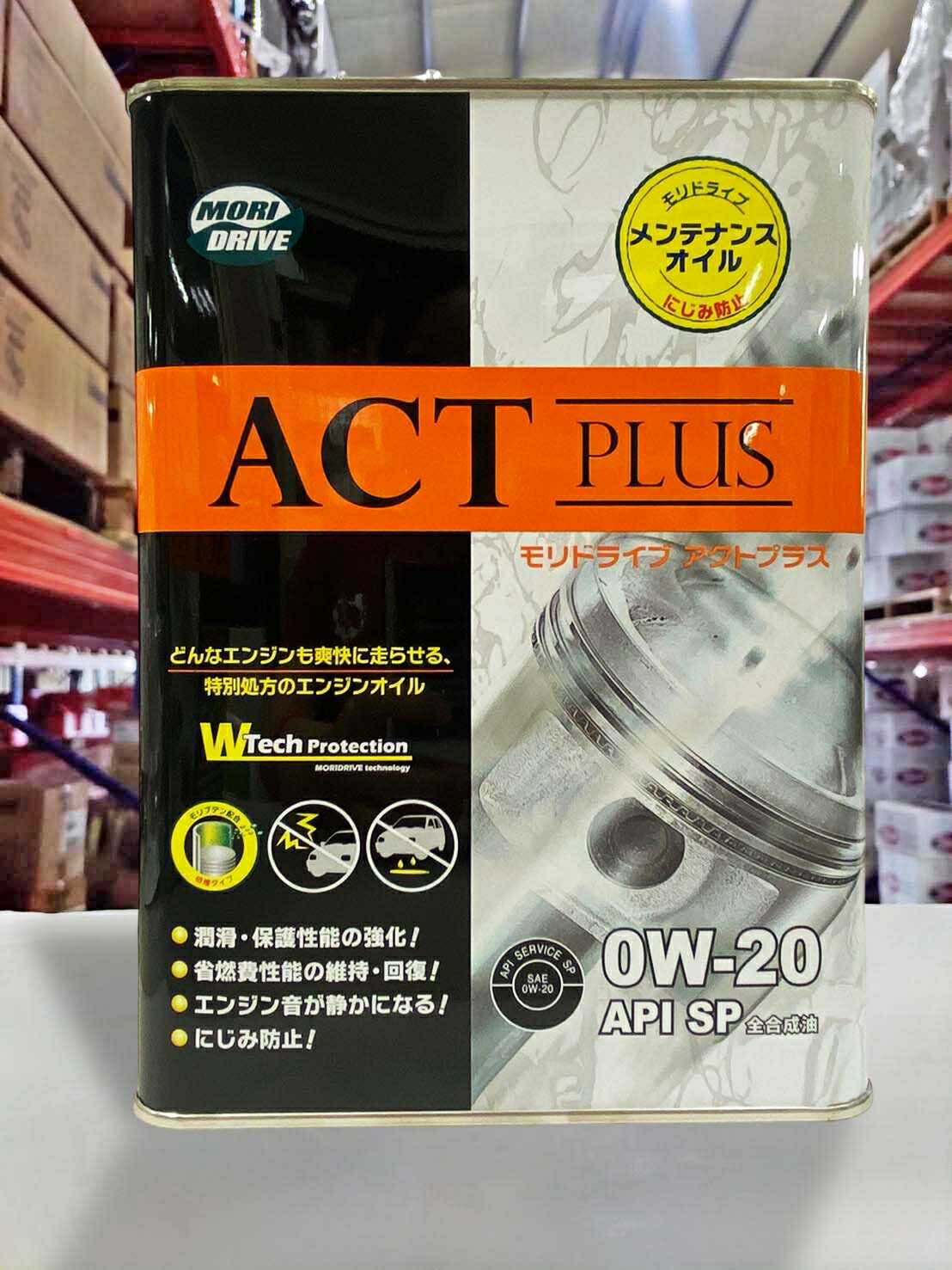 【4%點數】『油工廠』MORI DRIVE ACT+ 0W20 SP 全合成 汽車 機油 4L 鐵罐 鉬元素 止漏【樂天APP下單限定】