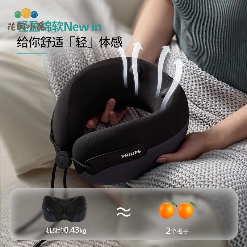 飛利浦u型枕 頸部脖子按摩器按摩枕 午睡護頸托子旅行 辦公室 神器[PP0510025]