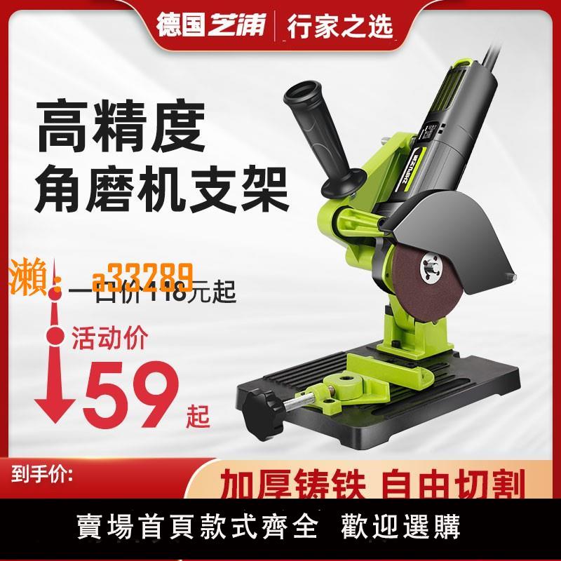 【保固兩年】德國芝浦角磨機支架萬用多功能角磨機改裝臺鋸切割機支架固定架子
