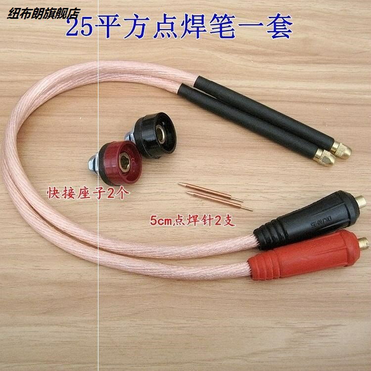 手持式電池點焊機點焊針點焊筆diy配件控制板電容點焊機套件.