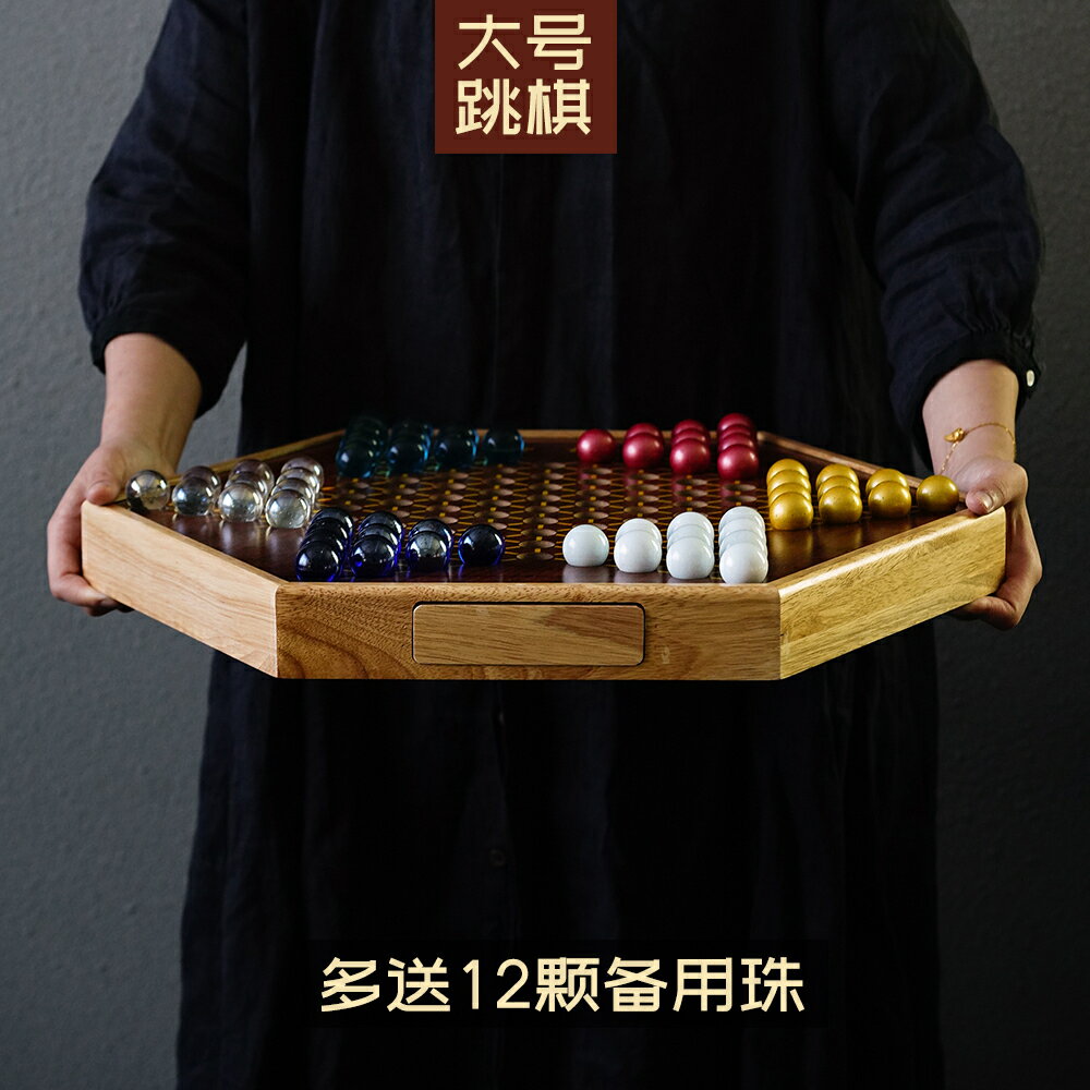 跳棋高檔玻璃球跳跳棋兒童益智專用彈子大人版老式大號彈珠波子棋