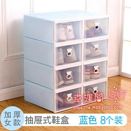 鞋盒 8個裝抽屜式鞋盒 塑料透明鞋盒鞋子收納盒日本簡易鞋箱子收納箱T
