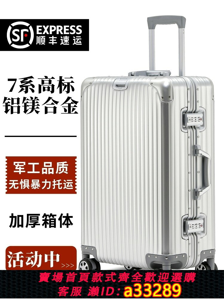 {可打統編 超低價}全鋁鎂合金行李箱萬向輪拉桿箱男女32寸密碼登機箱箱子旅行箱