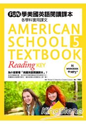FUN學美國英語閱讀課本：各學科實用課文 ( 5 ) (菊8K軟皮精裝+1MP3+練習本)