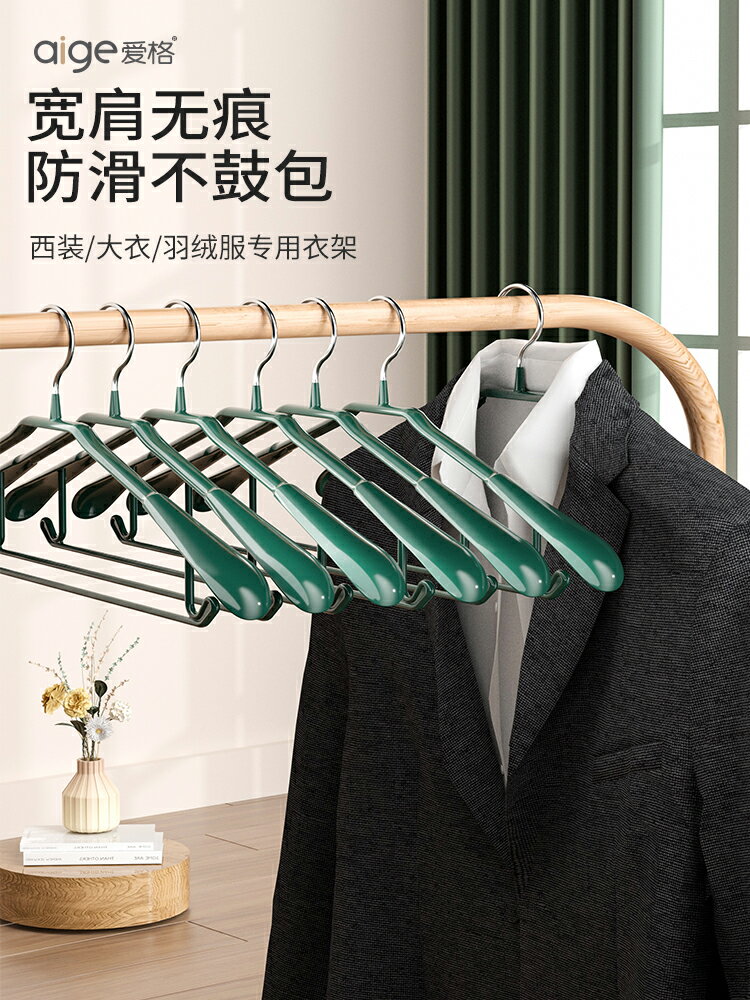 寬肩無痕防滑晾衣架掛鉤家用西裝衣服掛衣架子大衣衣撐加寬衣服架