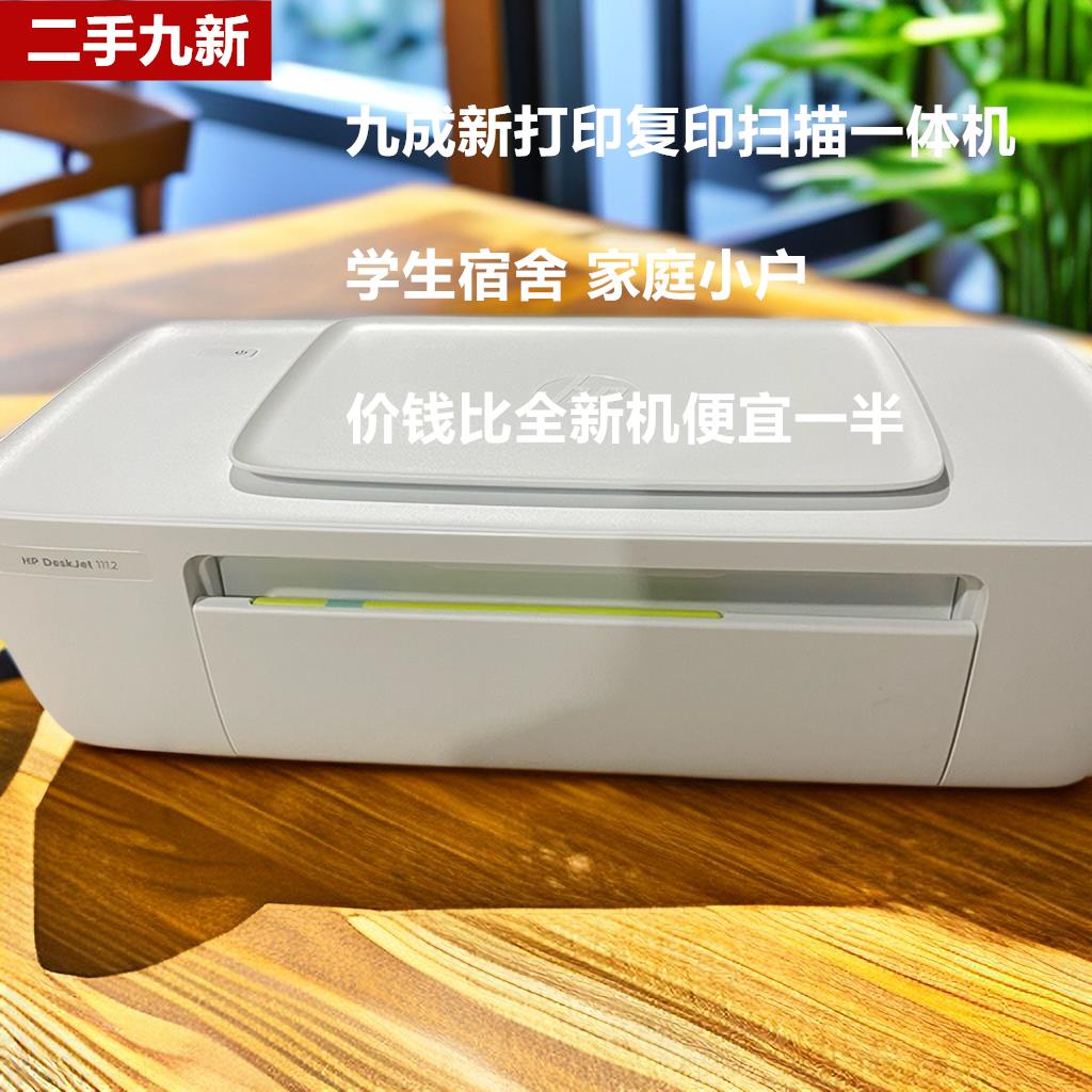 惠普1112二手列印機學生家用噴墨小型a4彩色照片便捷式復印掃描