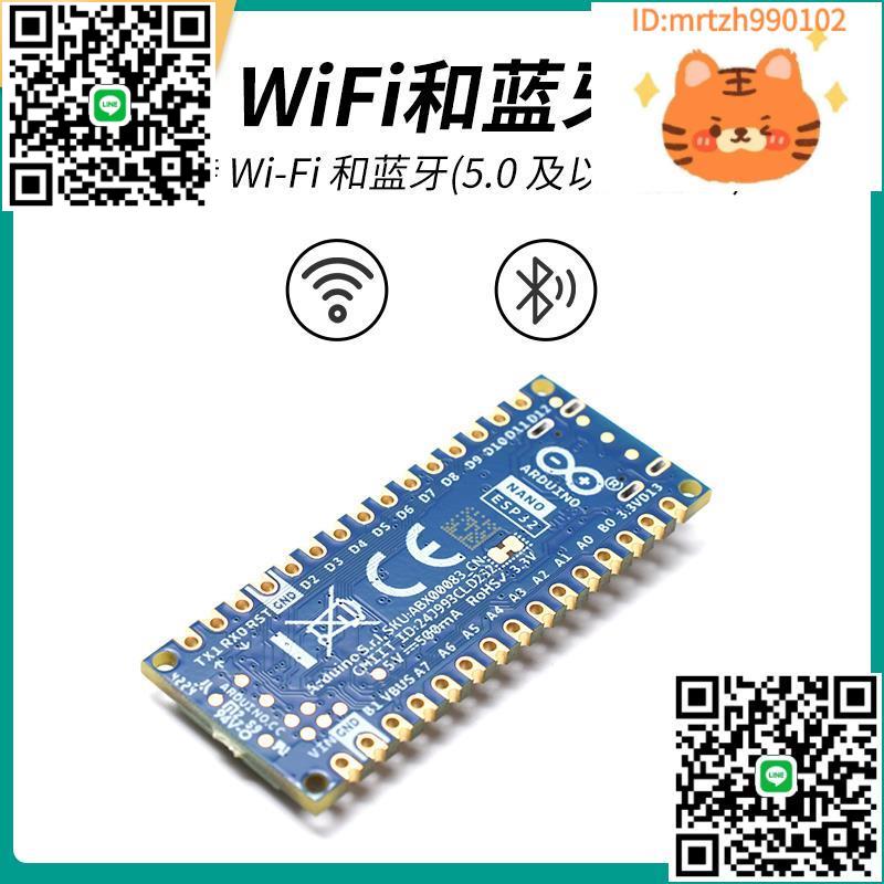 原裝正版Arduino Nano ESP32開發板 微控制器 支援WiFi主控-淘淘屋 可開發票