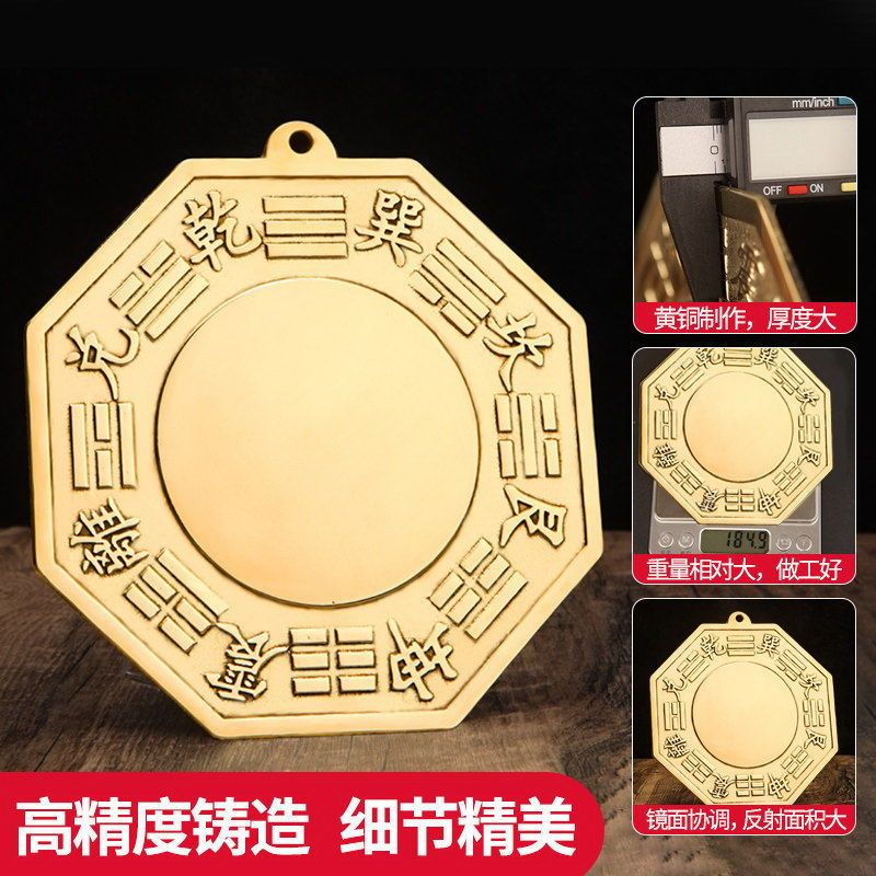 八卦鏡 風水鏡 風水擺飾 純銅八卦鏡凸鏡凹鏡太極鏡入戶大門口門窗對門對路凹凸面家用掛件『ZW6093』