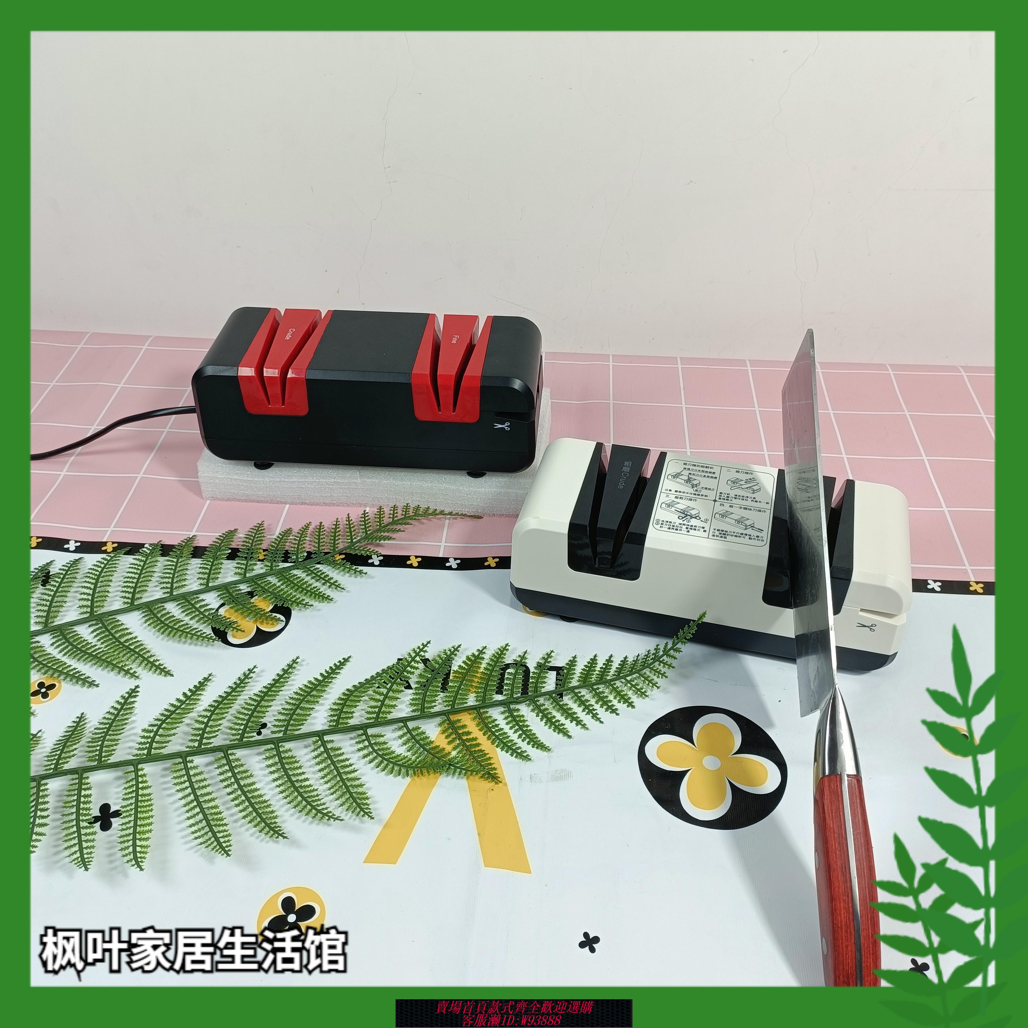 {臺灣公司貨 可打統編}110V220V家用磨刀機器四槽多功能廚房菜刀快速磨刀器美歐規小家電