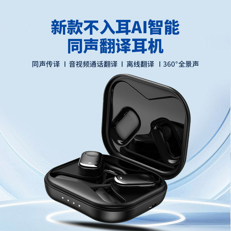 2025新款Y30翻譯耳機藍牙多國語言實時同聲影片通話翻譯跨境新款【宜家良品百貨】