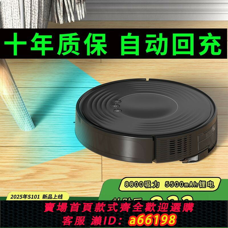 【臺灣公司 可開發票】德國官方智慧掃地機器人家用全自動回充電超薄吸掃拖一體手機APP