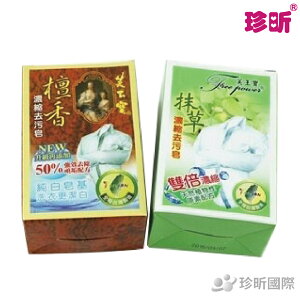 免運【珍昕】【1打12入】台灣製 芙玉寶天然濃縮去污洗衣皂(175g)~2款可選(檀香/抹草)/洗衣皂