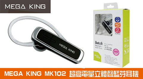  【TengYu騰宇 二聖 建工】福利品※ MEGA KING MK102 一對二藍牙耳機 排行榜