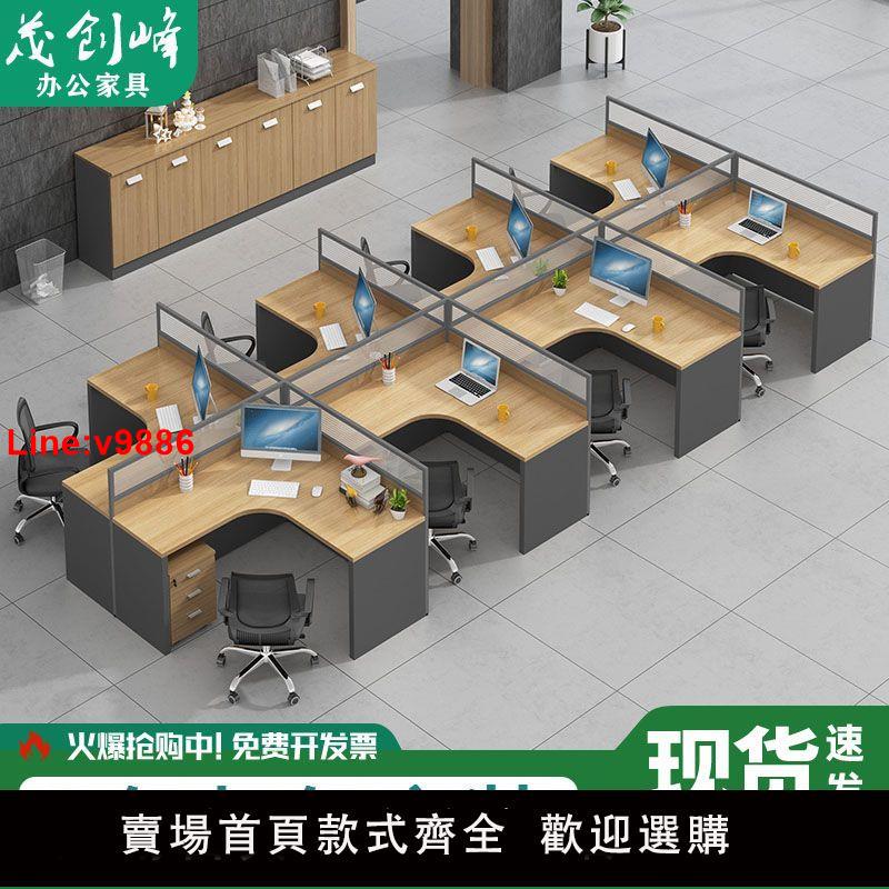 【臺灣公司 超低價】辦公桌子工位辦公桌工作桌4/6/8人位L型屏風卡座電腦辦公桌椅組合