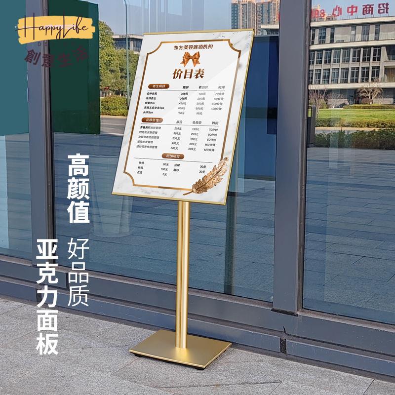 工廠現貨 免運 戶外展架 海報架 廣告牌 展示架 落地支架 廣告牌美容院價目表展示架立式水牌奶商場奶茶店展示牌全館優惠 可開發票 售後保障