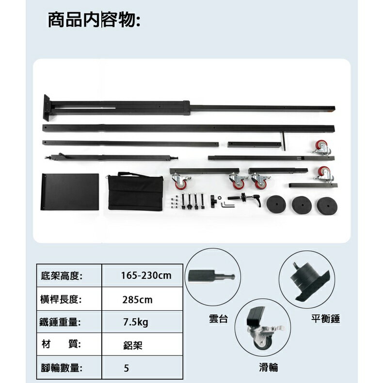【EC數位】大型 廣告攝影燈架 汽車攝影燈架 平衡吊臂架 頂燈懸臂 吊臂架 斜臂架 平衡搖臂 懸臂架 滑輪燈架 頂燈架 5
