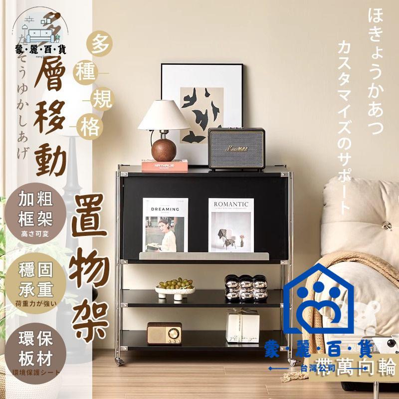 免運 可開發票 公司貨 【免運 客廳可移動置物架】多層收納架 木質書櫃 中古雜誌收納架 日雜風層架 咖啡機擺放臺 房間中古零食收納櫃254工廠現貨直銷 年終鉅惠 店長新品推薦 6m94011