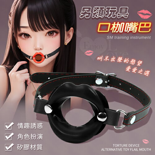 MOUTH RING SM調教另類玩具口枷嘴巴﹝黑﹞【本商品含有兒少不宜內容】