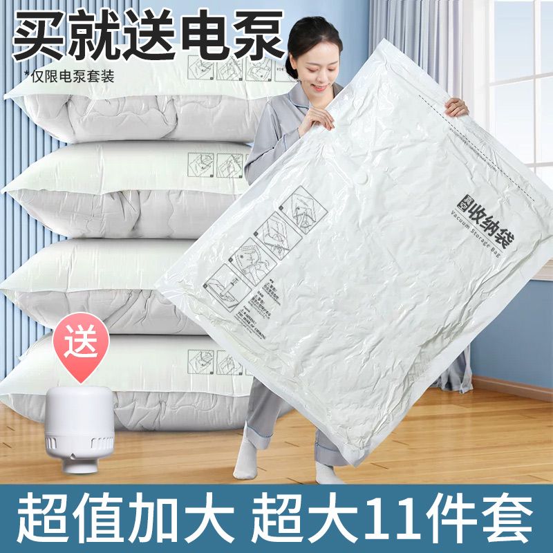 加厚真空壓縮袋衣服棉被子收納袋大號家用整理衣物免抽氣袋子[PP0605021]