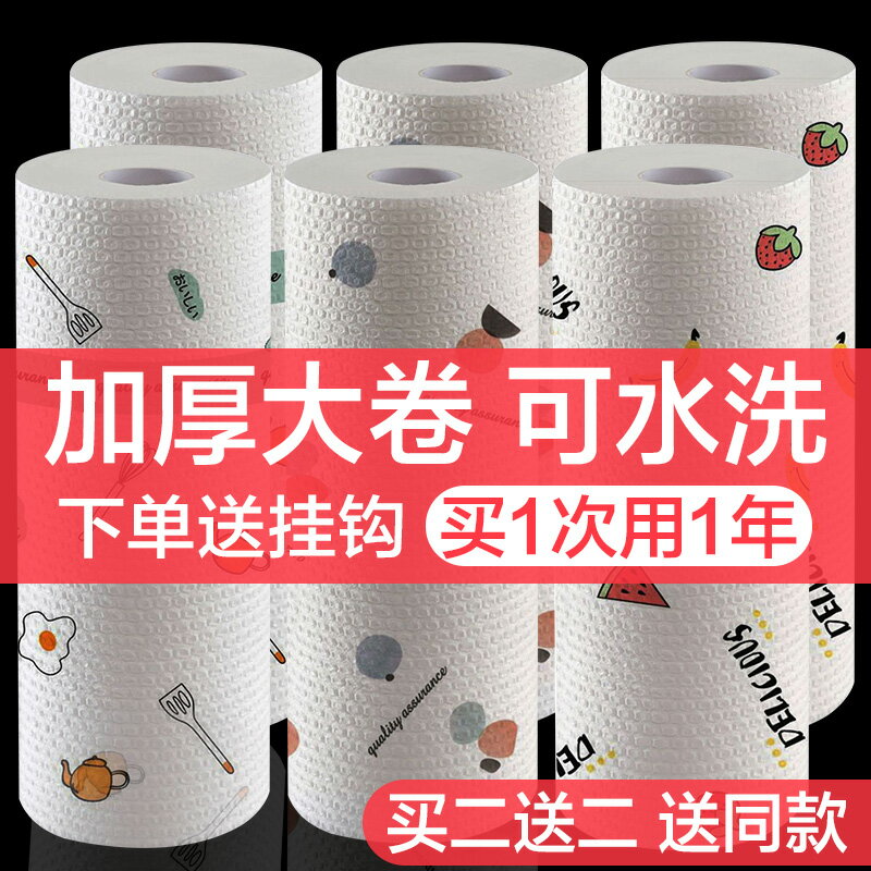 懶人抹布幹濕兩用廚房紙家用清潔無紡布居家一次性洗碗布不沾油布