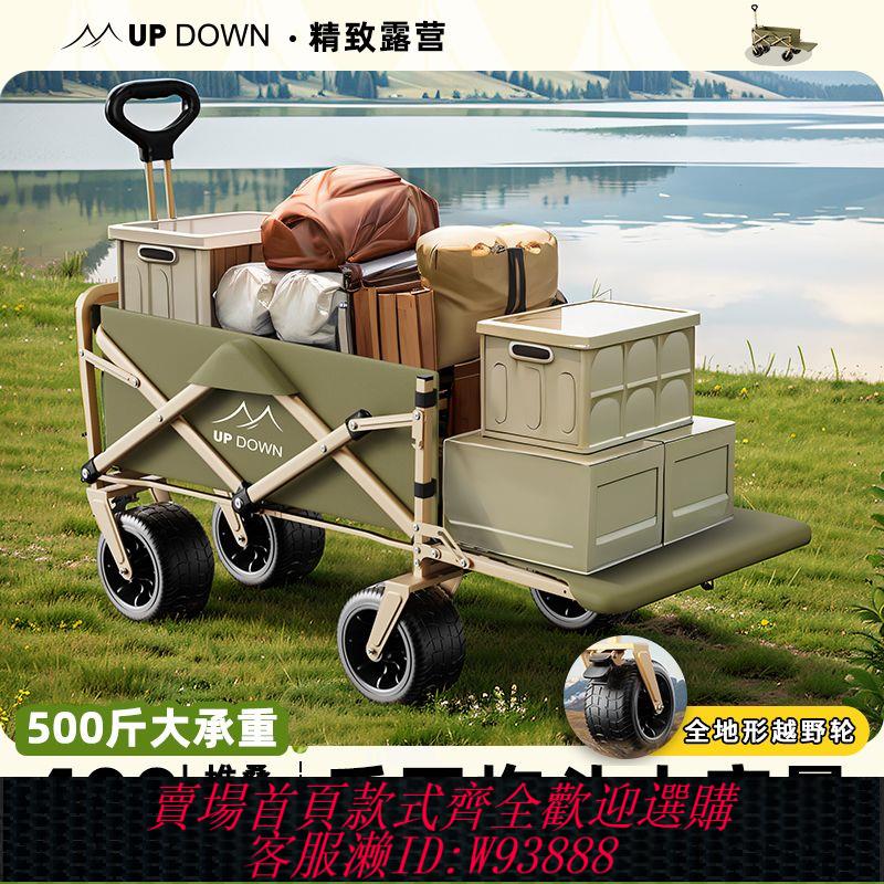【30天熱銷1943件】updown露營車野營推車戶外折疊推車野餐擺攤拖車兒童可躺營地車