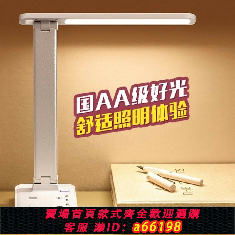 【臺灣公司 可開發票】110V 220V護眼臺燈插座帶usb充電多功能led轉換器護眼臺燈臺灣
