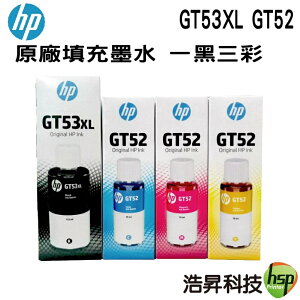 【浩昇科技】HP GT53XL+GT52 四色一組 原廠填充墨水 適用於 315/415/419