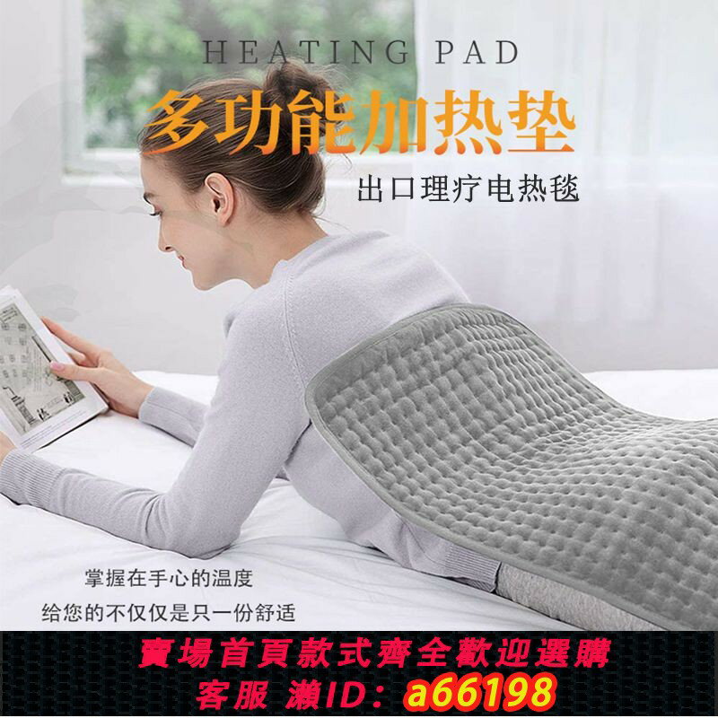 【臺灣公司 可開發票】理療電熱毯110V臺灣家用發熱毛毯出口美日規遠紅外熱敷理療加熱墊