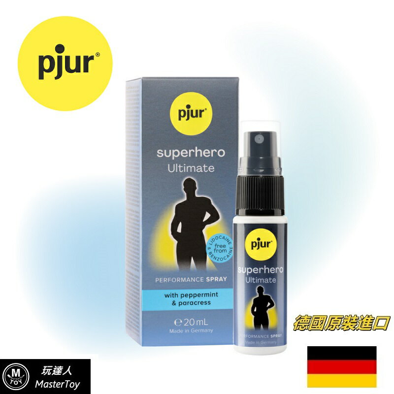 德國pjur｜superhero Ultimate Spray｜超級英雄活力提升極致噴霧 20ml