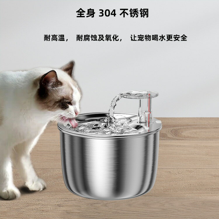 可開發票 免運 不銹鋼寵物飲水機自動循環過濾貓咪飲水機智慧寵物喂水器流動活水