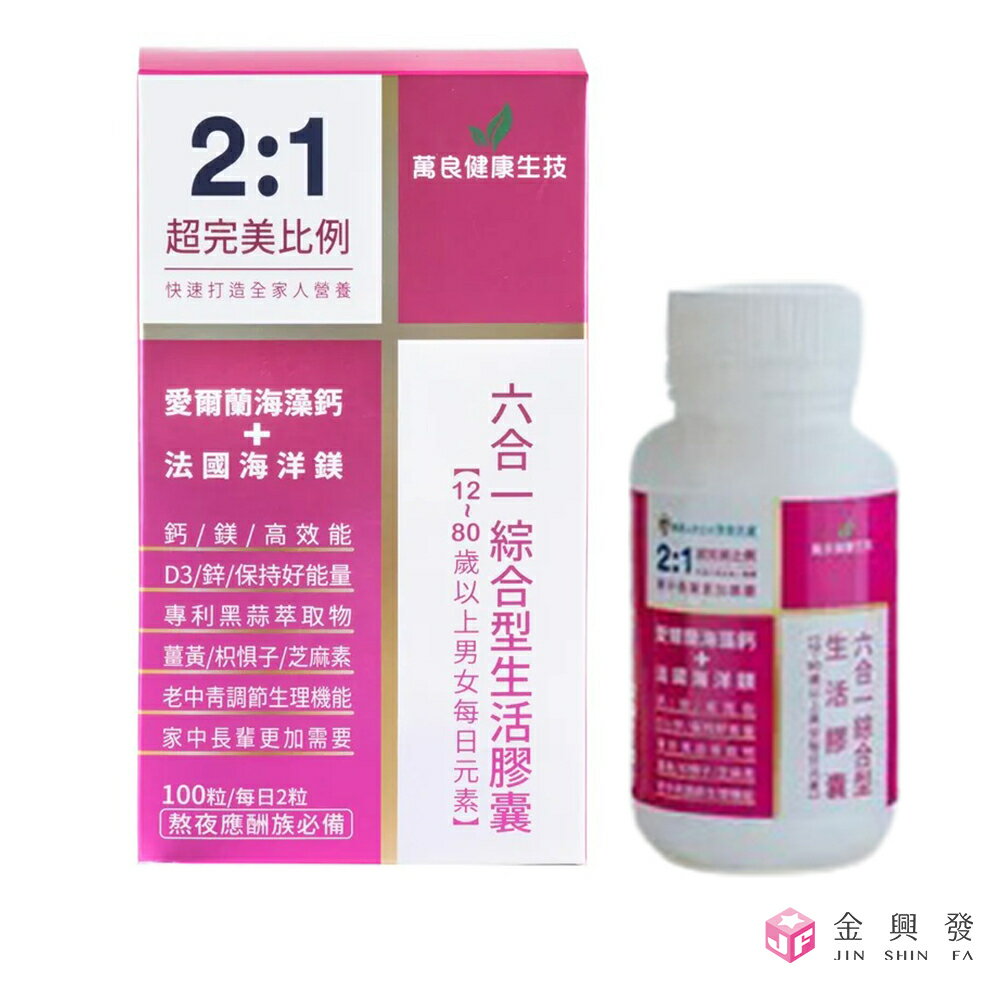 宜蘭瓜哥 鈣鎂鋅D3膠囊 6健客