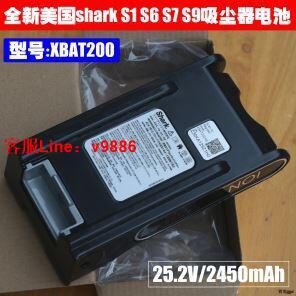 【咨詢客服應有盡有】適用美國Shark S1 S6 S7 S9 IC205 200C 200W吸塵器鋰電池XBAT200