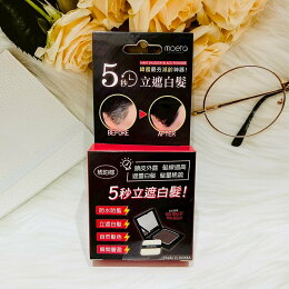 領券再折|Moeta 白髮遮瑕 頭皮蜜粉