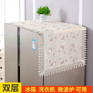 冰柜蓋布長方形柜式家用冰箱上面蓋的布防塵2020遮蓋防塵布