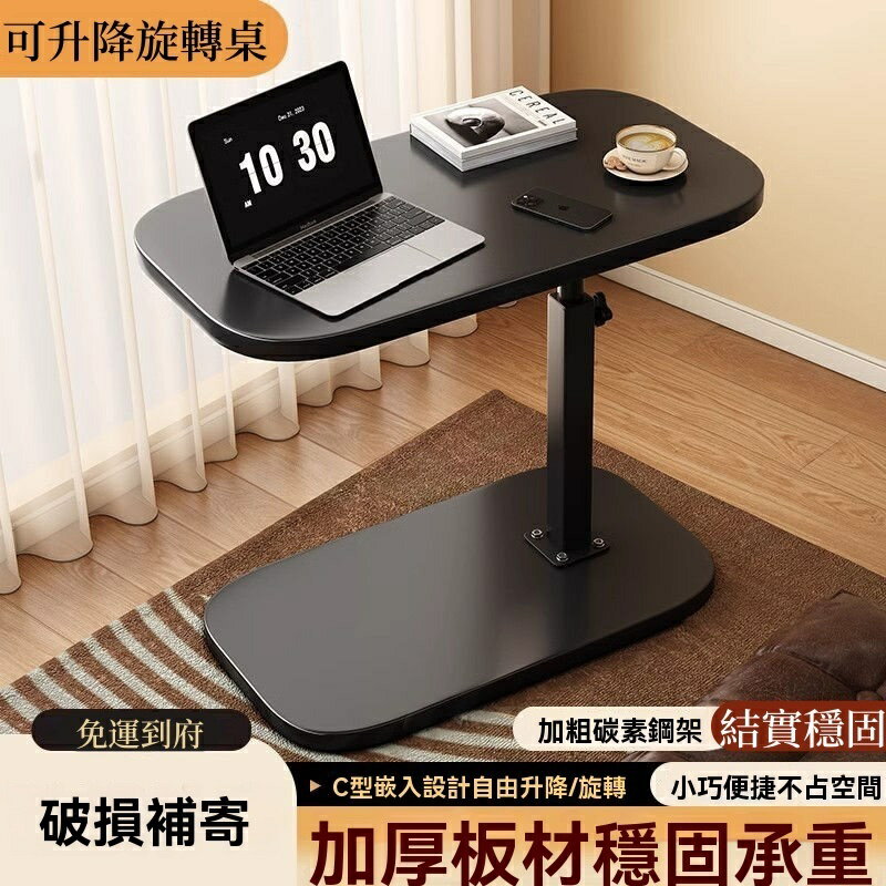 【宜家同款】床邊桌 便攜式移動小書桌 折疊電腦桌 移動升降桌 懶人床上書桌 升降書桌 沙發邊桌 升降邊桌 書桌