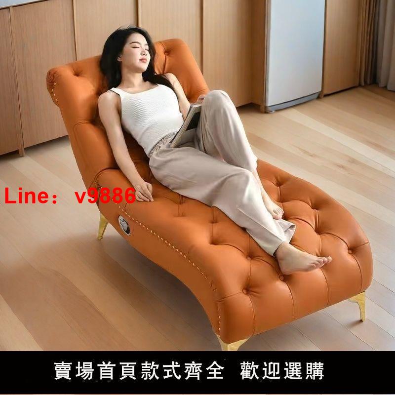 【臺灣公司保固】貴妃躺椅陽臺家用休閑懶人沙發可躺可睡美式輕奢臥室躺臥客廳椅子
