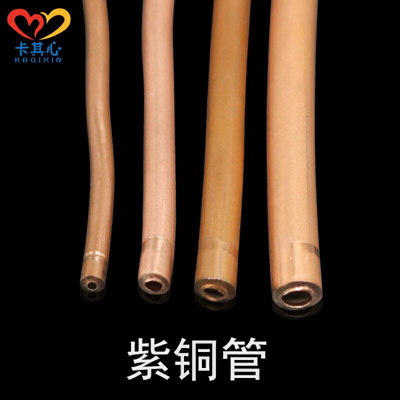 【優選百貨】銅管 筆記本散熱紫銅管 水冷油管 科技小製作 1米毛細管 可塑變形[DIY]