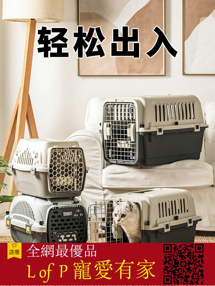 限時折扣！寵物航空箱 寵物提籠 寵物籠子 航空箱貓包外出便攜帶貓咪太空艙寵物狗狗揹包手提行李大容量籠子22238【L of P 寵愛有家】
