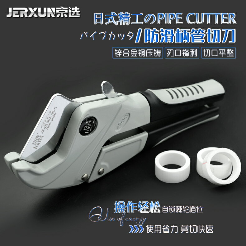 【現貨】京選PVC水管剪刀管子割刀切管器快剪鋁塑管剪刀PPR快剪刀管子剪刀【博野五金】