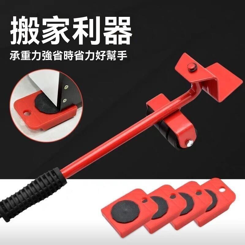 【全球優品滙】搬家神器便攜搬傢俱搬運大件重物工具移動器滑輪重型搬家單人省力-滿288發貨